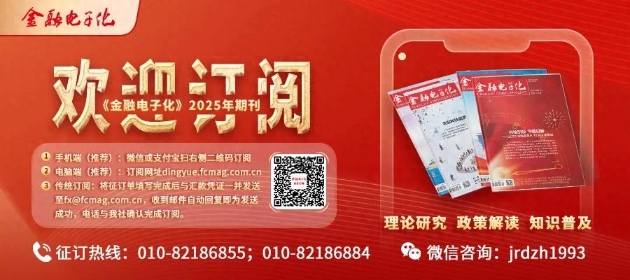 中国人民银行数字货币研究所推进手机无网无电支付等工作助力金融发展