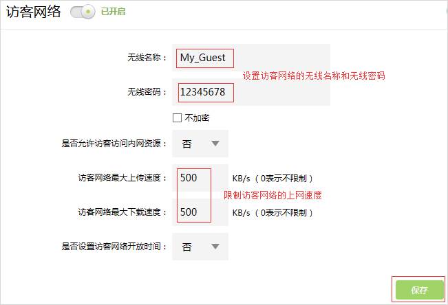 路由器的高级配置实验报告_在TP-LINK 150M Mini路由器中进行高级配置的方法_路由高级设置是什么
