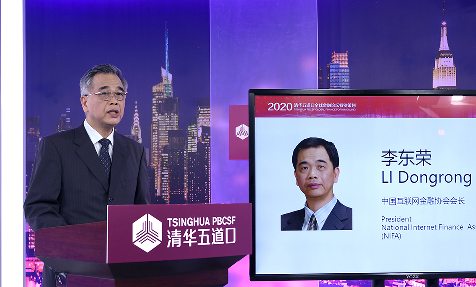 中国互联网金融协会会长李东荣谈数字金融下消费者素养提升需求