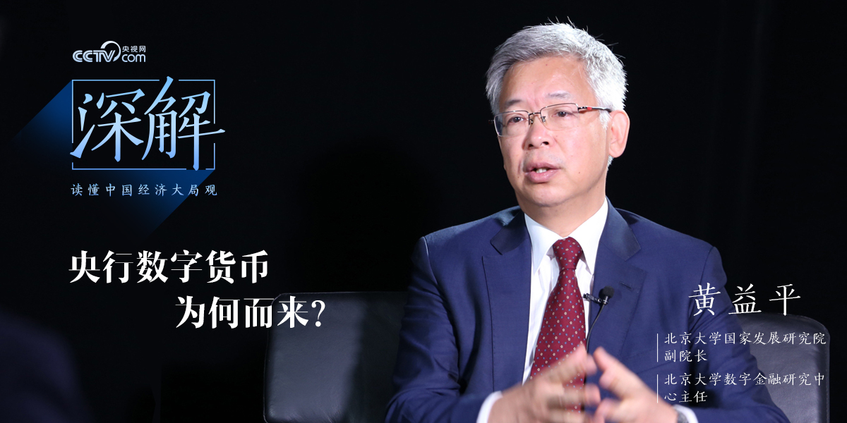 中国央行数字货币内部试点测试引关注，全球数字货币发展态势几何？