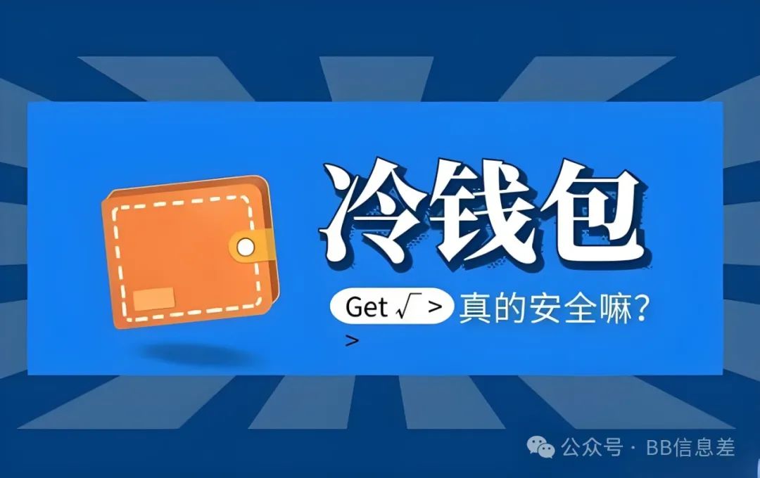 从芯片架构到生物识别：拆解硬件钱包千元与万元设备安全密码及差异维度