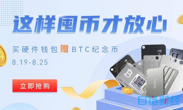 如何让你的数字资产安全保值？你还差这个！