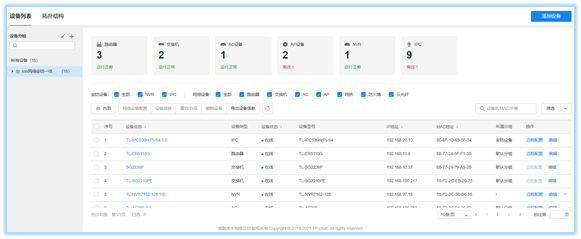 无线设备指什么_无线网络常用设备_TP-LINK APP与无线设备使用中的常见问题汇总