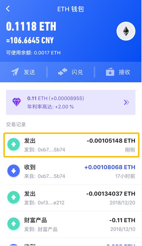 TokenPocket钱包安卓APP：操作简化界面简洁，资产添加超便捷