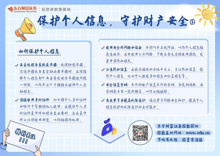 下载TP安卓最新版本时如何全面防护个人资产安全