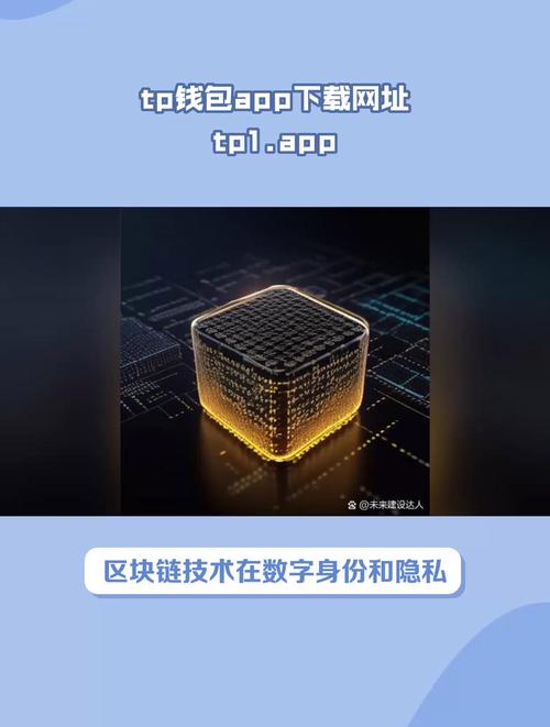 TokenPocket下载后的社交圈拓展技巧_token社区_tokenpacket下载