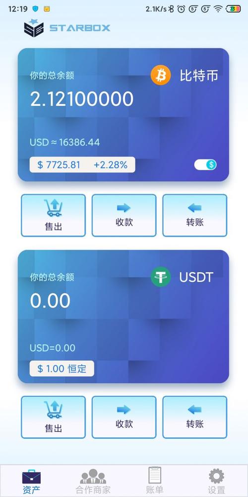 TP钱包APP安卓版在加密货币领域的政策与合规状况探究