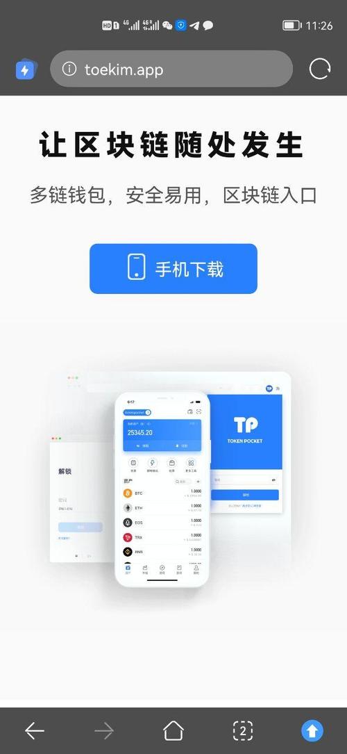 TP钱包官网正版下载后能否成可靠投资伙伴？多方面解析