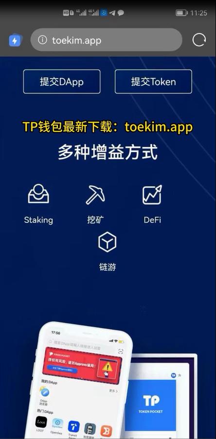 TP钱包app安卓版官网下载：能否成为值得信赖的投资伙伴？