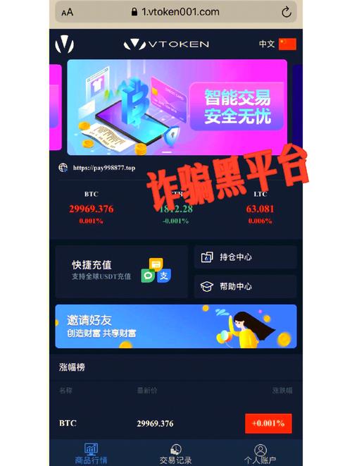 TokenPocket钱包安卓版社交功能：扩展投资视野，避免投资陷阱