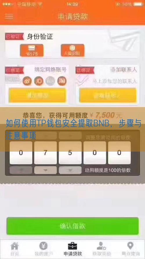 TP钱包APP设置二次验证增强账户安全，详细流程分享