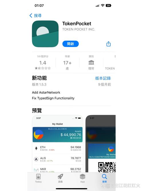 TP钱包与其他竞争者对比：优势功能广泛但也有劣势