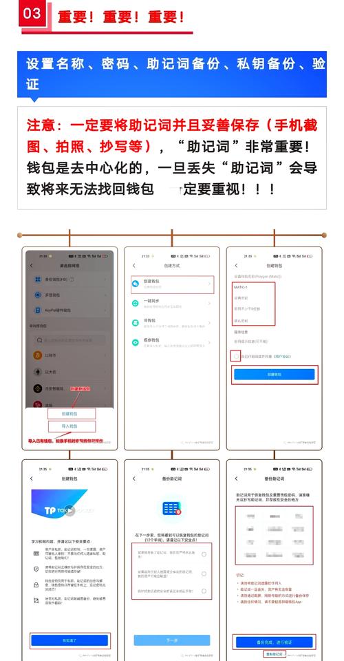 TP钱包下载安装全攻略：正版获取及文件校验要点
