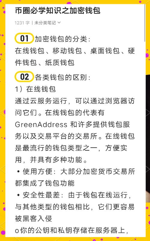 TokenPocket钱包安卓安装指南：多链支持且保障账户安全的步骤