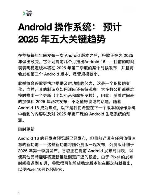 2025年TP官方安卓系统版本：新功能与使用关键问题