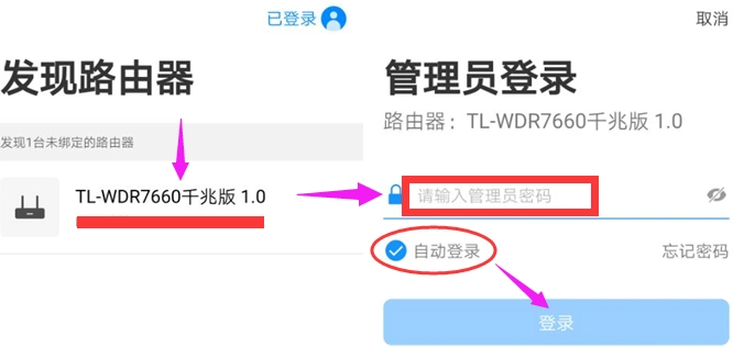 TP-Link APP使用指南：无线设备的远程控制方法_远程控制无线网络_远程无线控制系统