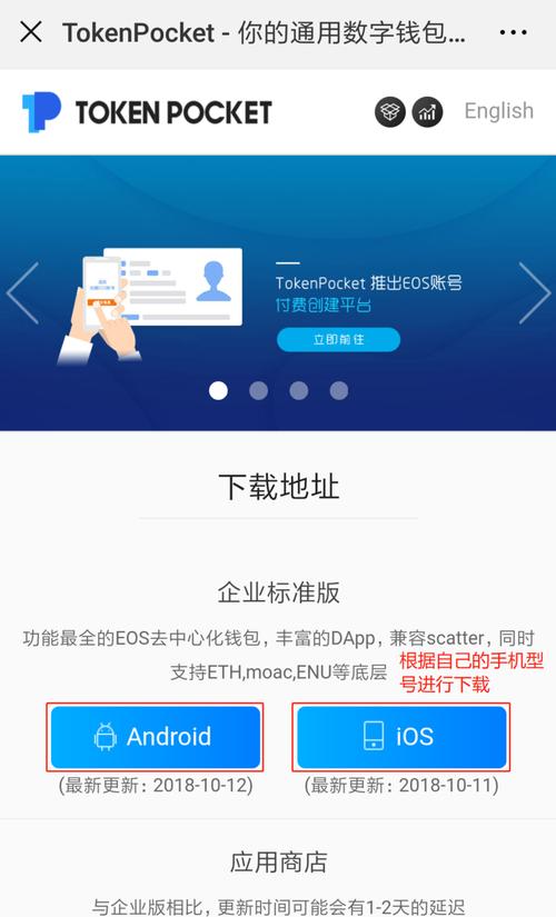 下载tp官方安卓最新版后，这些重点设置可提升体验与安全