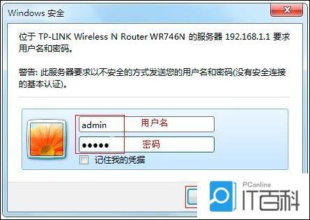 TP-Link路由器忘记管理员密码？看这里有这些解决办法