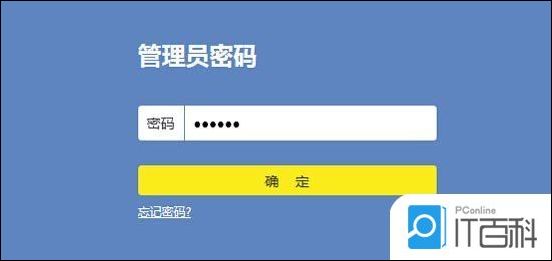 tp6权限设计_TP-Link路由器的管理权限与用户设置_路由器设置权限连接