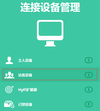 路由器设置权限连接_TP-Link路由器的管理权限与用户设置_路由的权限控制